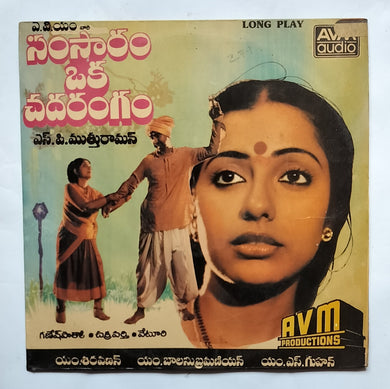 Samsaram Oka Chadarangam 
