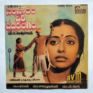 Samsaram Oka Chadarangam " Music : Chakravarthy "