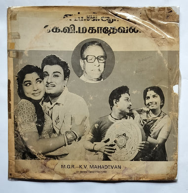 M.G.R - K. V. Mahadevan 
