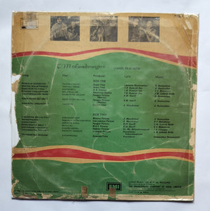 The Voice Of T. M. Sounderarajaan - From " Thookku Thooki To Bagapirivinai " Tamil