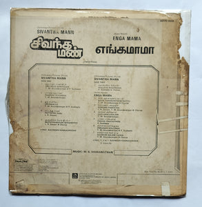 Sivantha Mann / Enga Mama " Music : M. S. Viswanathan "