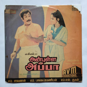 Anbulla Appa " Music : Shankar Ganesh "