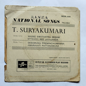 National Songs " Telugu " T. Suryakumari ( EP , 45 RPM )