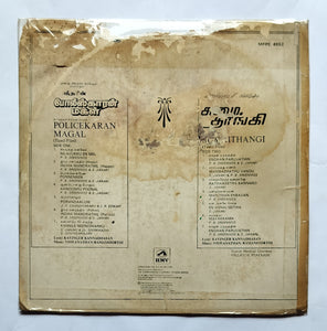 Policekaran Magal / Sumaithangi " Music : Viswanathan - Ramamoorthi "