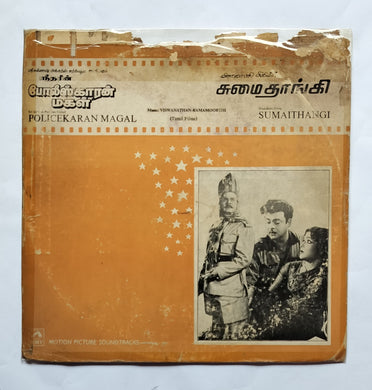 Policekaran Magal / Sumaithangi 