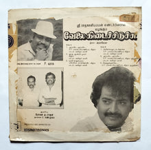 Velai Kedaichiduchu " Music : Hamsalekha "