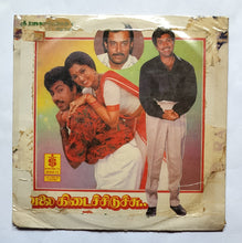Velai Kedaichiduchu " Music : Hamsalekha "