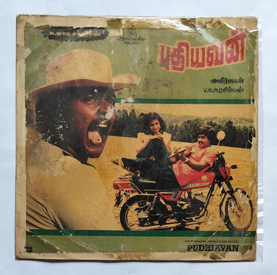 Pudhiavan 