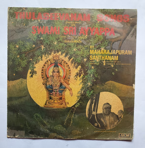 Thulaseevanam Songs " Classical Music " Swami Sri Ayyappa ( Lord Dharma Sastha ) Of Sabarimalai By Maharajapuram Santhanam - Part 2