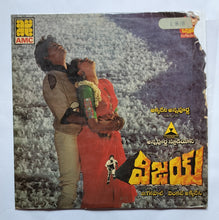 Vijay " Music : Chakravarthy "