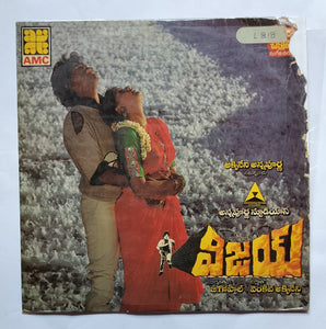 Vijay " Music : Chakravarthy "