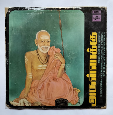 Arulvaakku - Religious Discourse 