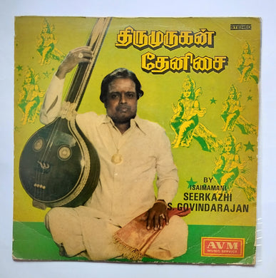 Thirumurugan Thennisai - By Isaimamani Seerkhazhi S. GovindaRajan 