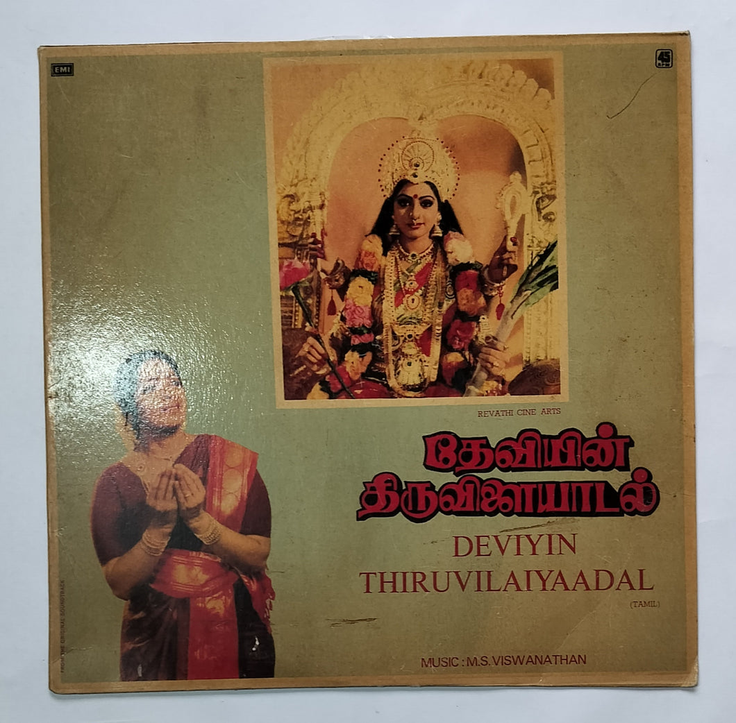 Deviyin Thiruvilaiyaadal 