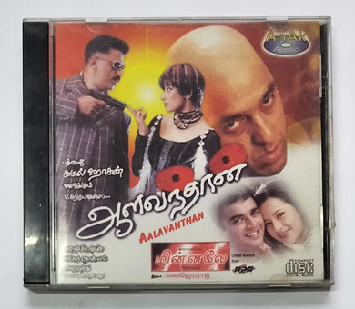 Aalavanthan / Minnale