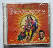 Thirumurugan Thenisai - Isaimamani Dr. Seerkhazhi S. GovindaRajan " Music : T. R. Pappa "