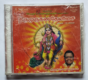 Thirumurugan Thenisai - Isaimamani Dr. Seerkhazhi S. GovindaRajan " Music : T. R. Pappa "