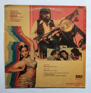 Uyirullavarai Usha " Film Story "
