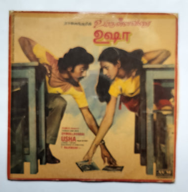 Uyirullavarai Usha 