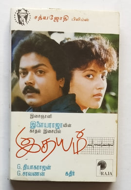 Ithayam 