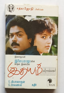 Ithayam " Music : Ilaiyaraaja "
