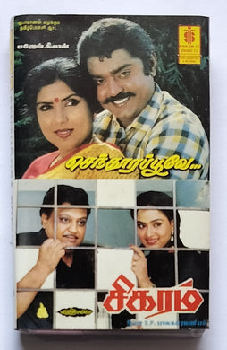 Senthoora Poove / Sikaram