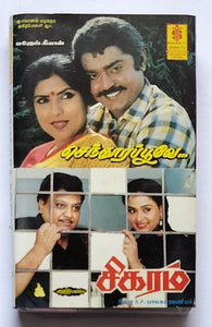 Senthoora Poove / Sikaram