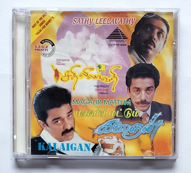 Sathy Leelavathy / Magalir Mattum / Kalaigan
