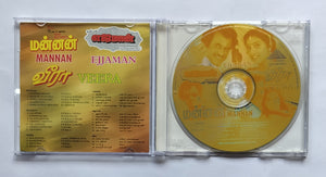 Ejjaman / Mannan / Veera
