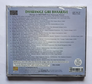 Dharanige Giri Bhaarave ( Songs on Mother From Kannada Films )