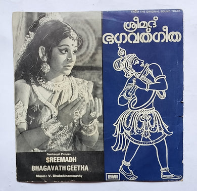 Sree Bhagavath Geetha 