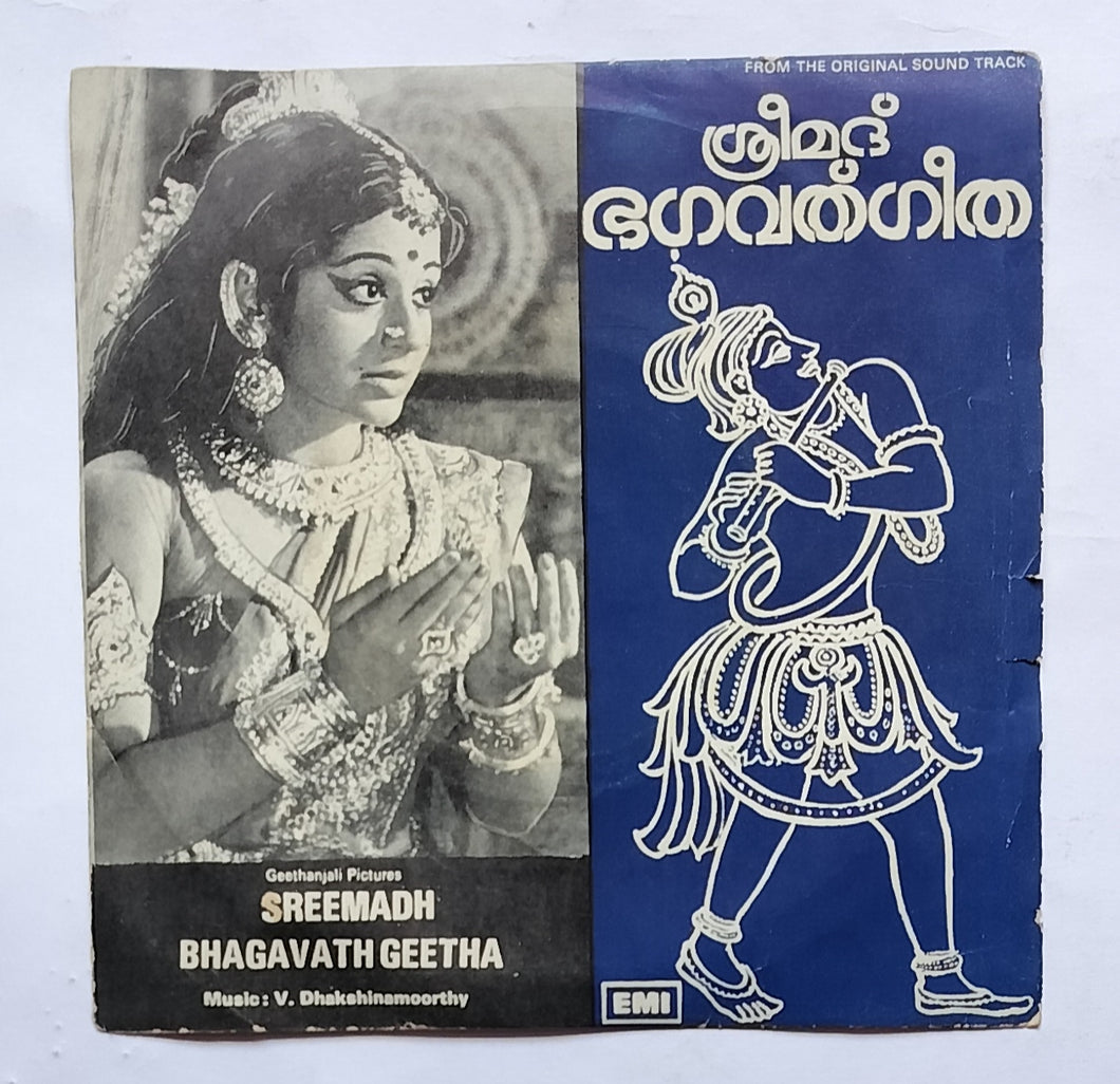 Sree Bhagavath Geetha 