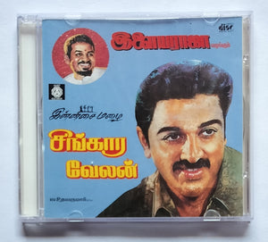 Singaravelan / Innisai Mazhai "Music : Ilaiyaraaja"