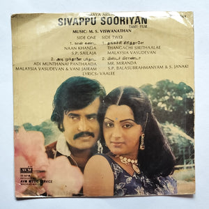 Sivappu Sooriyan " Music : M. S. Viswanathan " Supreme EP, 33/ RPM