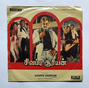 Sivappu Sooriyan " Music : M. S. Viswanathan " Supreme EP, 33/ RPM