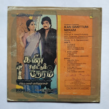 Kan Simittum Neram " Music : V. S. Narasimman " Super-7, 33 RPM