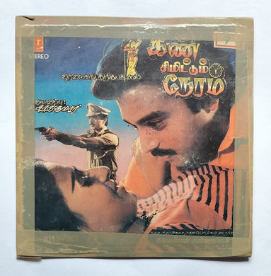 Kan Simittum Neram 