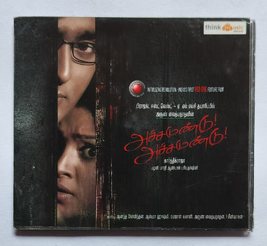 Achchamundu Achchamundu 