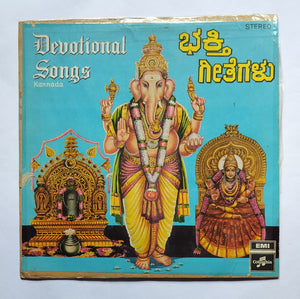 Devotional songs Kannada " Music : M. Ranga Rao " LP, 33 RPM, ESX. 6089