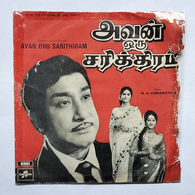 Avan Oru Sarithiram 