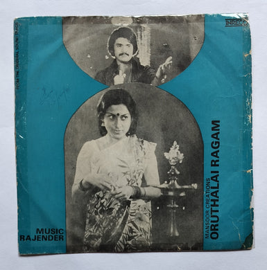 Oruthalai Ragam Music : R. Rajender 