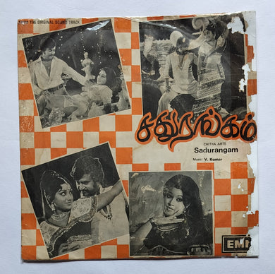 Sadurangam 