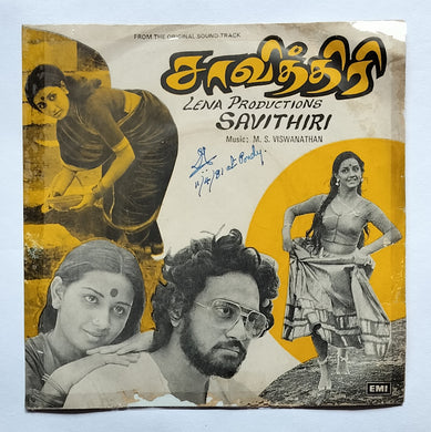 Savithiri 