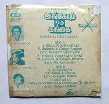 Ingeyum Oru Gangai " Ilaiyaraaja " Super-7 33 RPM