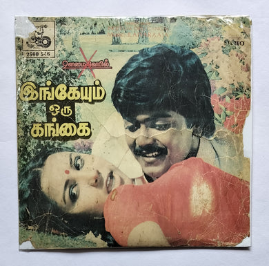 Ingeyum Oru Gangai 