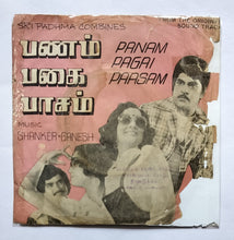 Panam Pagai Paasam " Music : Shankar-Ganesh " EP, 45 RPM