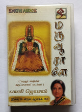 Maruvuraalae ( Vani Jairam ) Music : D. Vijay Anand B. E