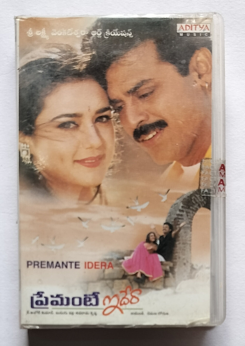 Premante Idera ( Telugu Film ) Music : Ramana Gogula