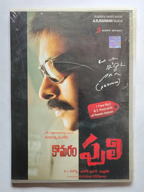 Komaram Puli 