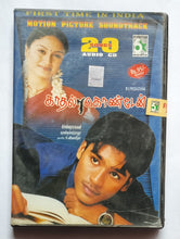 Kadhal Kondaen - Motion Picture Soundtrack " 20 Songs Audio CD " First Time In India